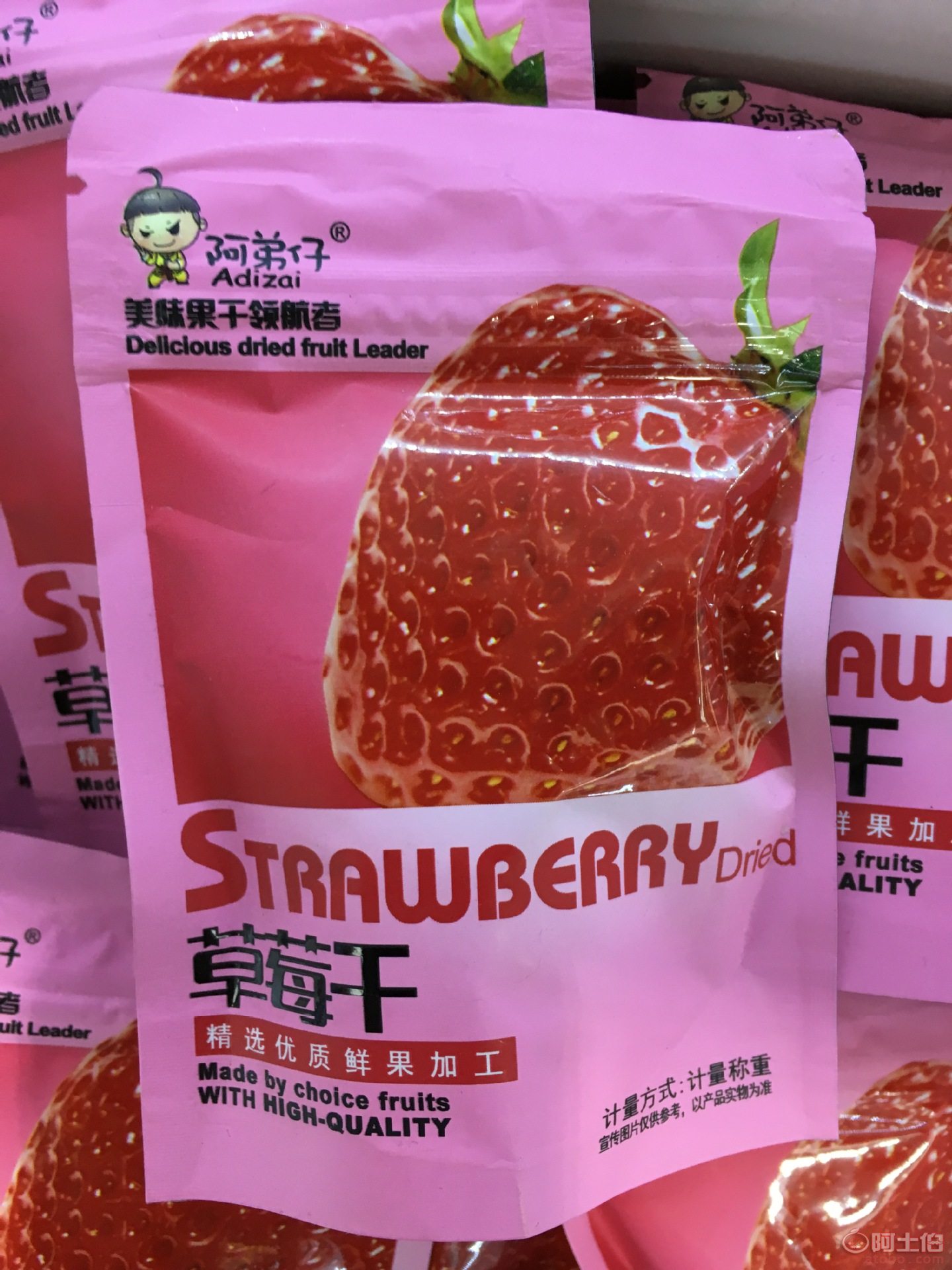 阿弟仔草莓干独立小包装一箱10斤