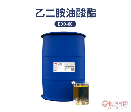 乙二胺油酸酯EDO-86 除油除�原料 ��氏化�W