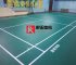 ��南淄博�H坊泰安塑�z地板，羽毛球地板，乒乓球地板