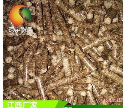 江西廠家木屑生物質顆粒木質顆環保鍋爐燃料